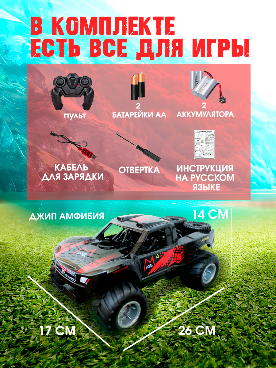 Внедорожник РУ ToviWish - фото 8