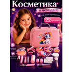 Игрушка TrendToys Детский набор косметики