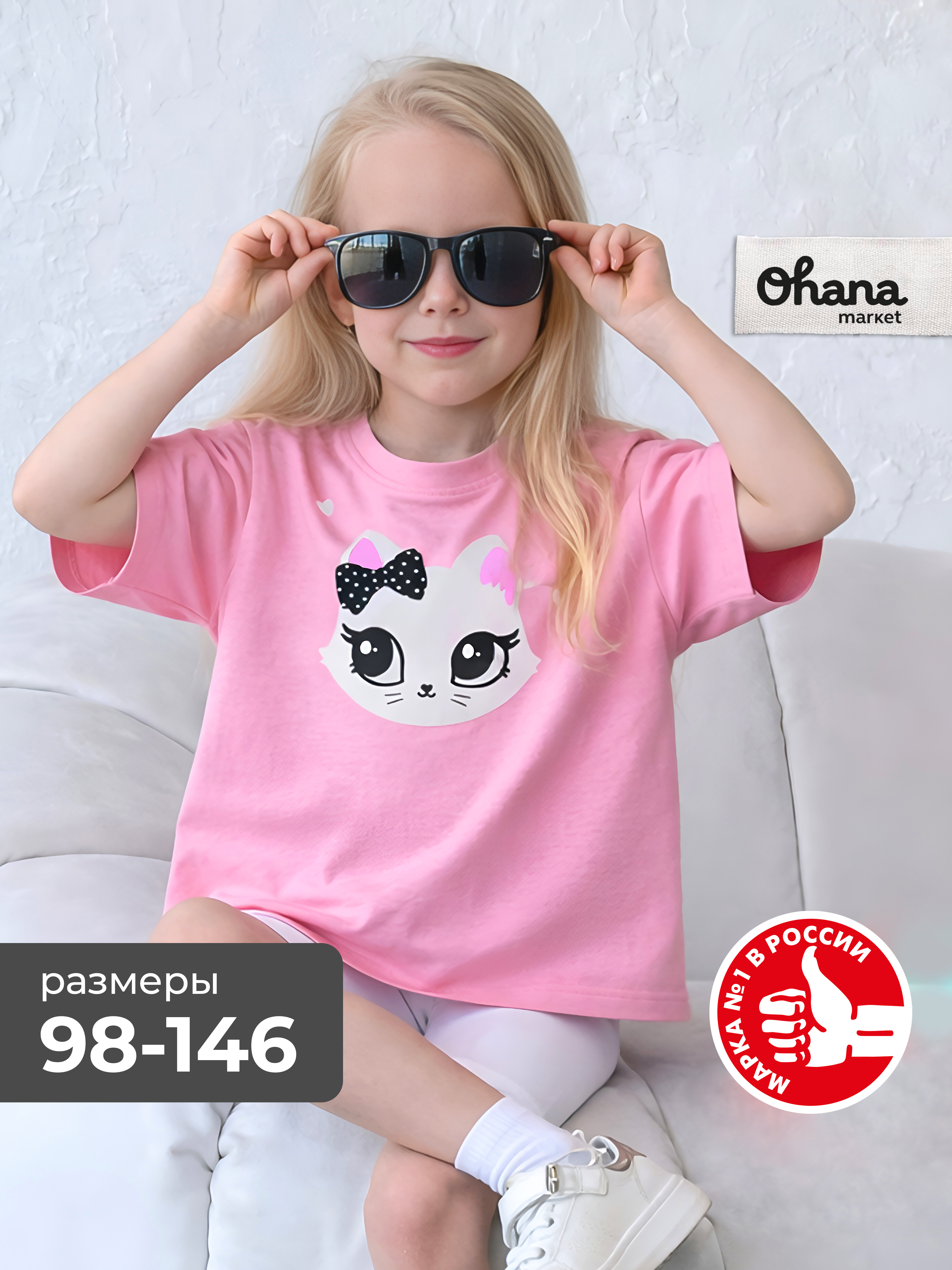 Футболка Ohana kids 33216 - фото 5