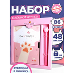 Блокнот Бестселлер "Кошачьи лапки" 48 лист.