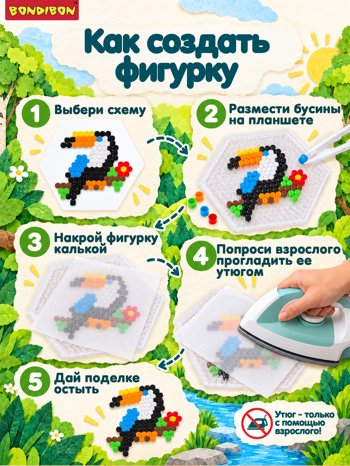 Термомозаика Bondibon с закрытыми бусинами - фото 4
