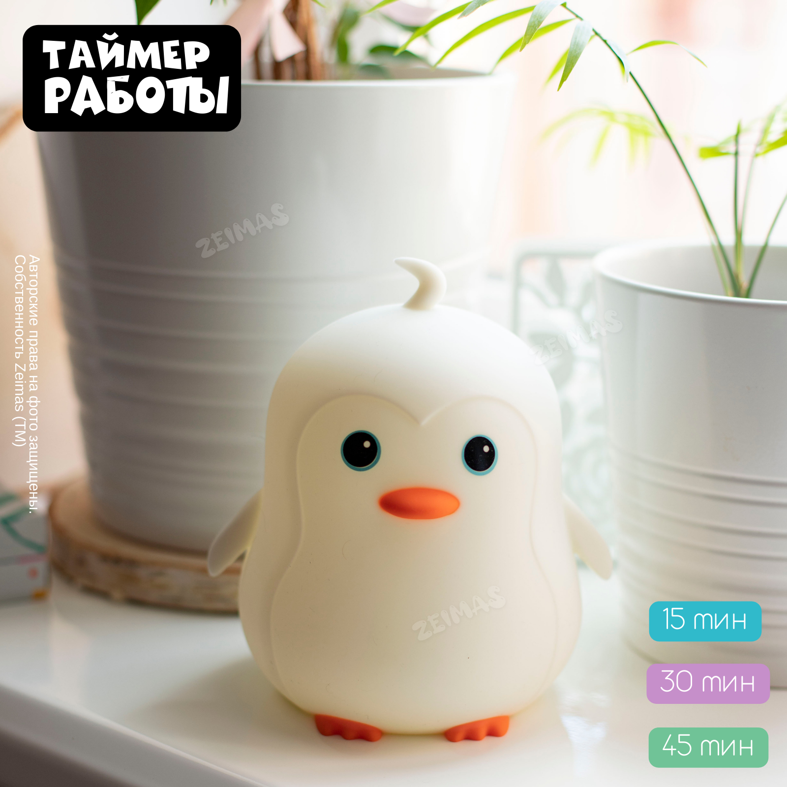 Игрушка ночник Zeimas - фото 7