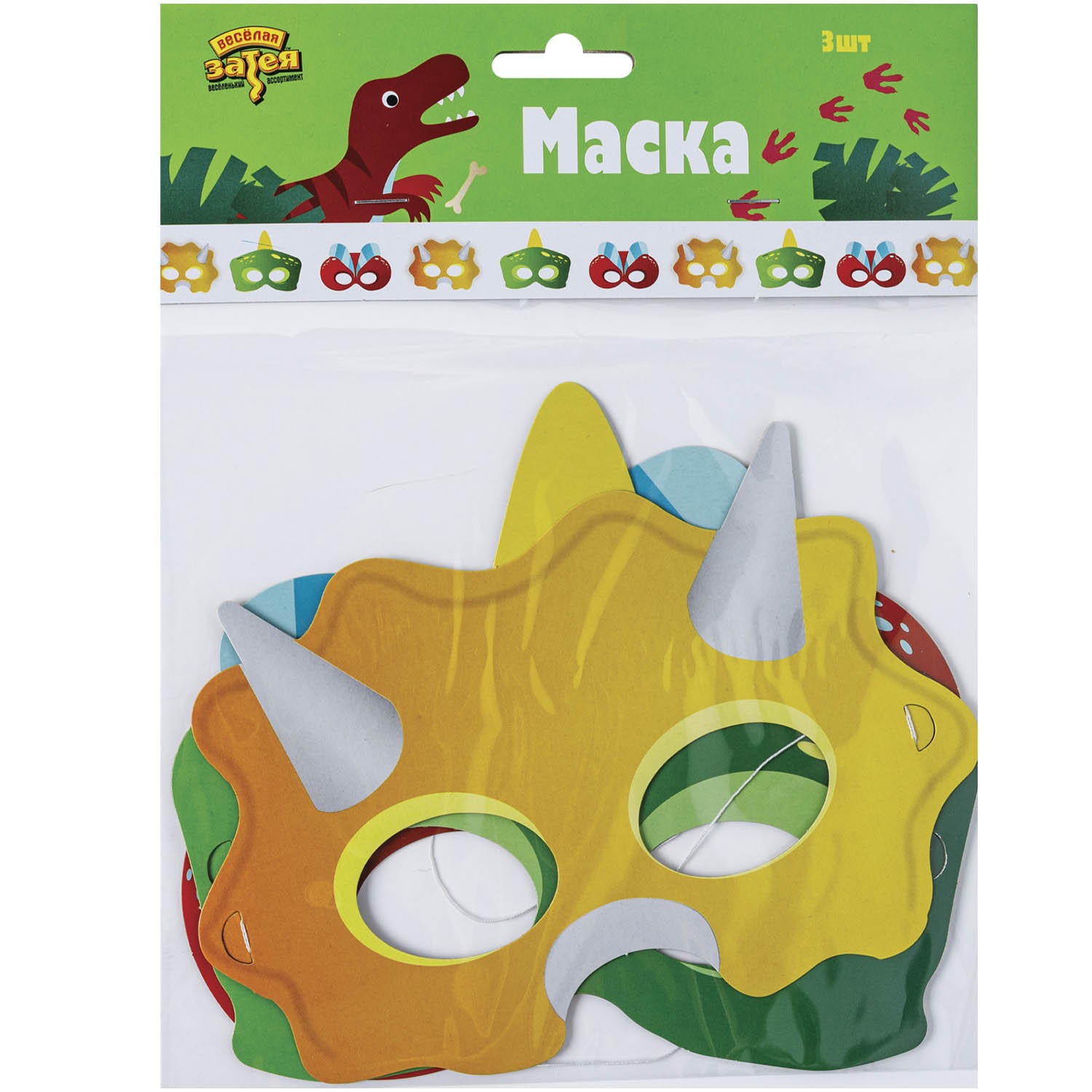 Маска Веселая затея Динозаврики 3 шт. - фото 2