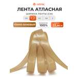 Лента Айрис атласная упаковочная флористическая 1.2 см 22.86 м 069 темно - бежевый