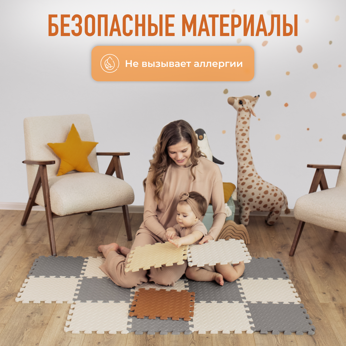 Коврик Mamagoods - фото 5