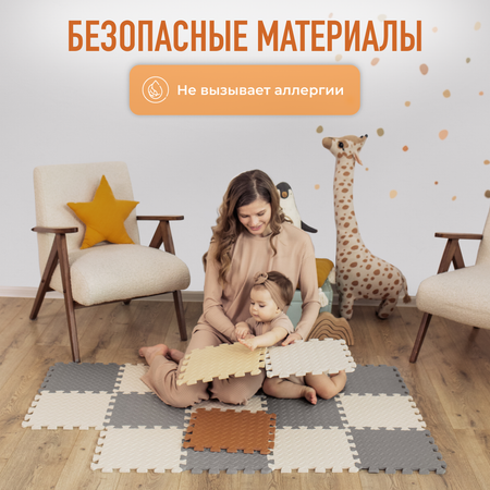 Коврик Mamagoods