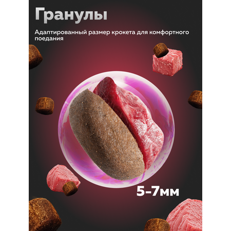 Корм сухой Зоогурман Полнорационный сухой корм Sterilized Говядина 1.5 кг