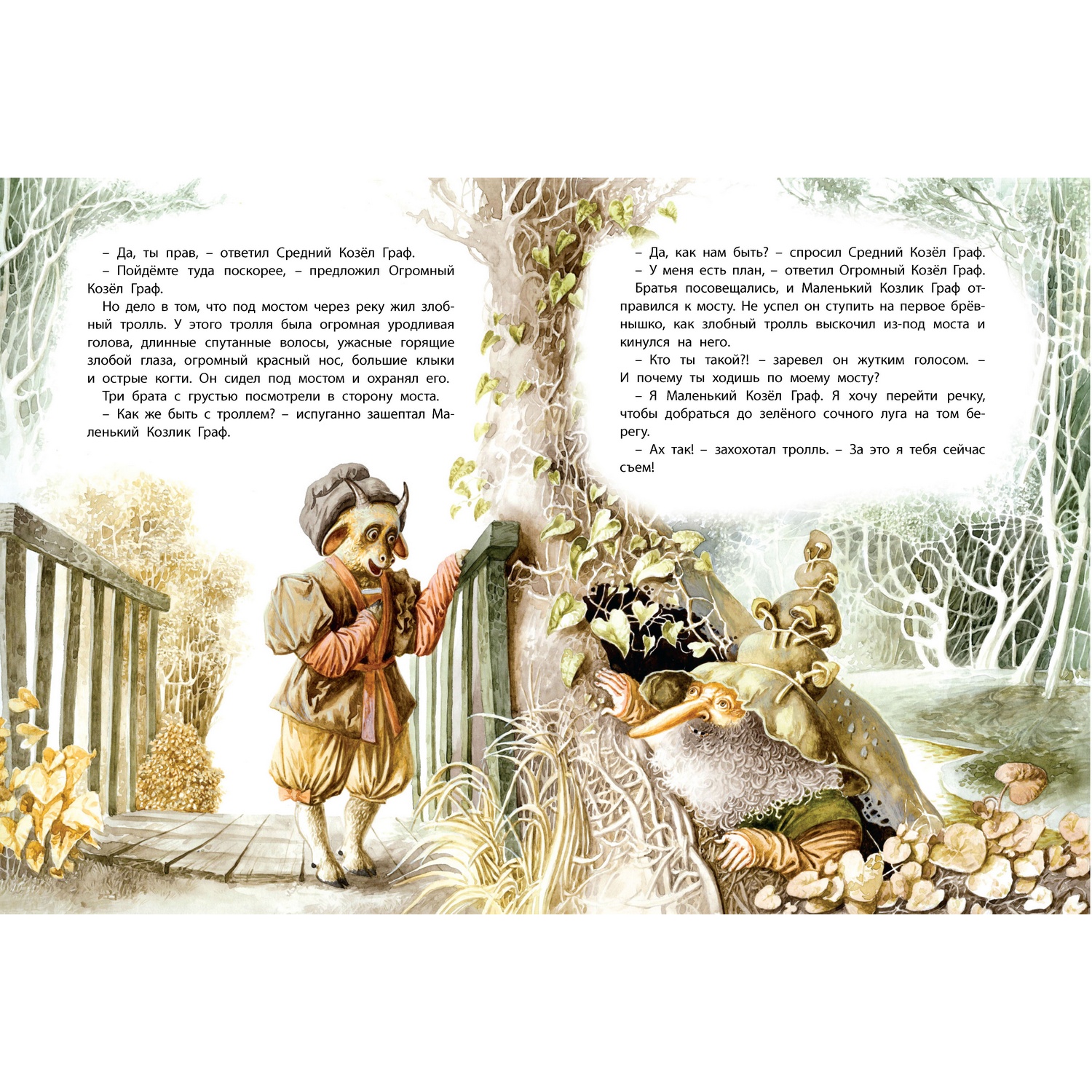Книга Харвест Сказки со всего света - фото 8