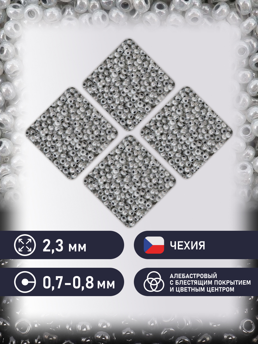 Набор для творчества Preciosa бисер 10/0 5 г цвет 37342 - фото 2