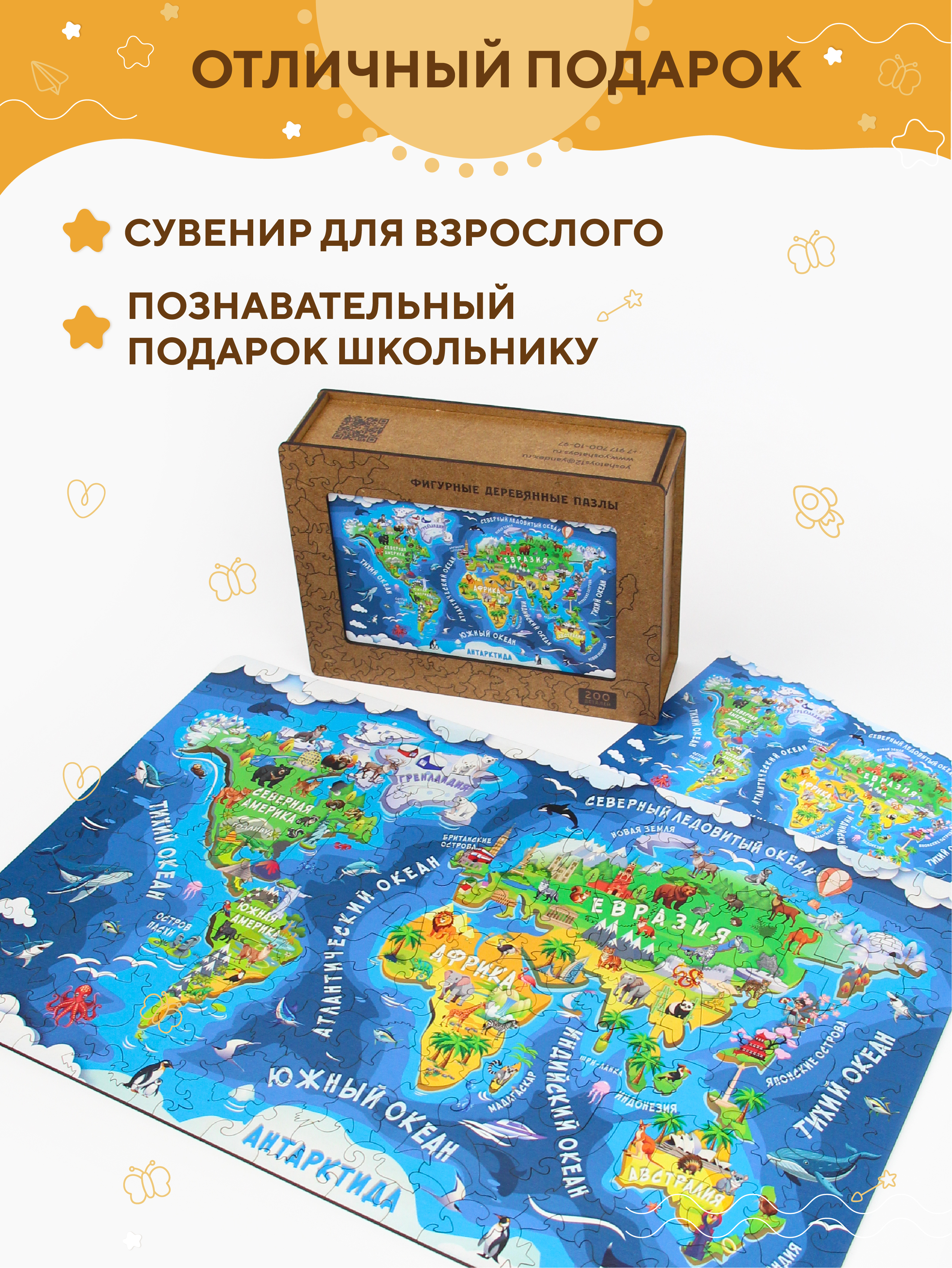 Пазл YOSHATOYS деревянный - фото 6