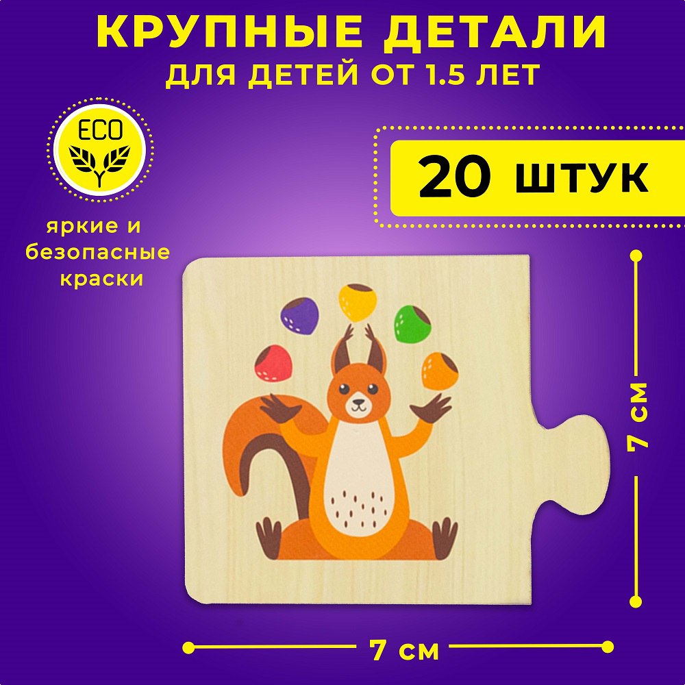 Пазл Alatoys Детские деревянные пазлы деревянный в ассортименте - фото 4