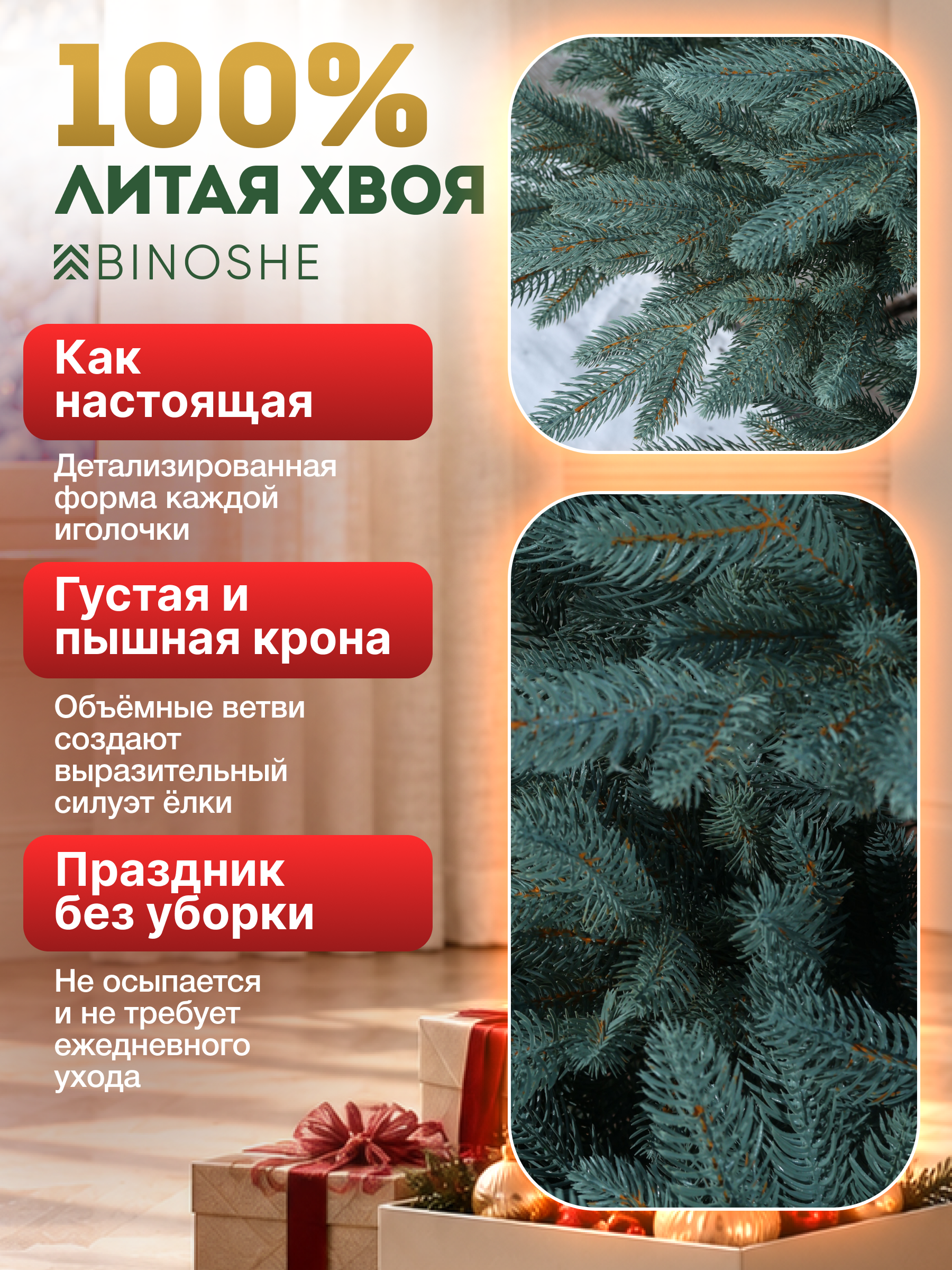 Елка искусственная литая BINOSHE Alpine Blue 180 см - фото 2