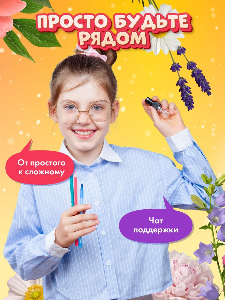 Набор для создания духов своими руками WOW! HOW? - фото 5