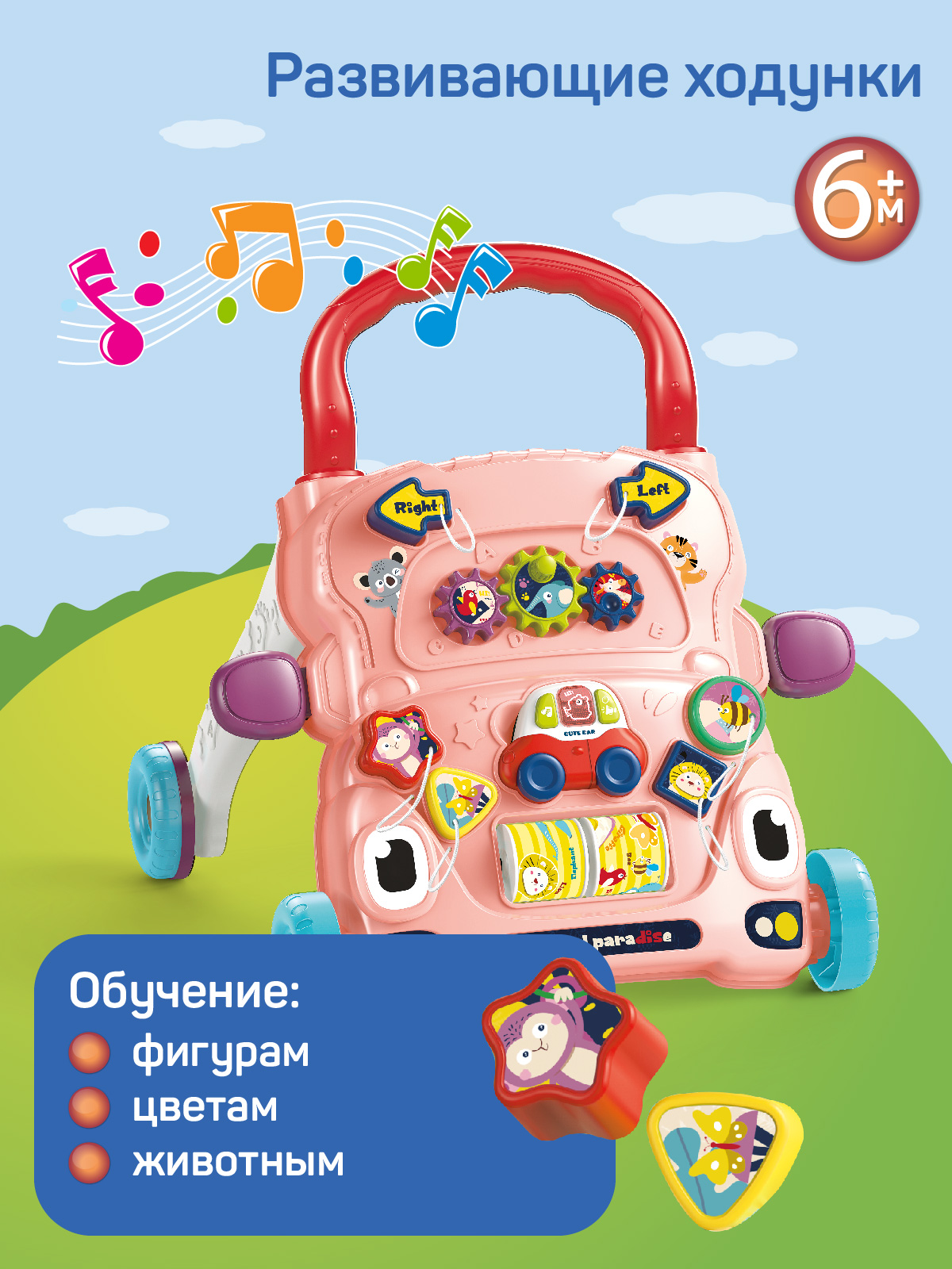 Ходунки Smart Baby - фото 4