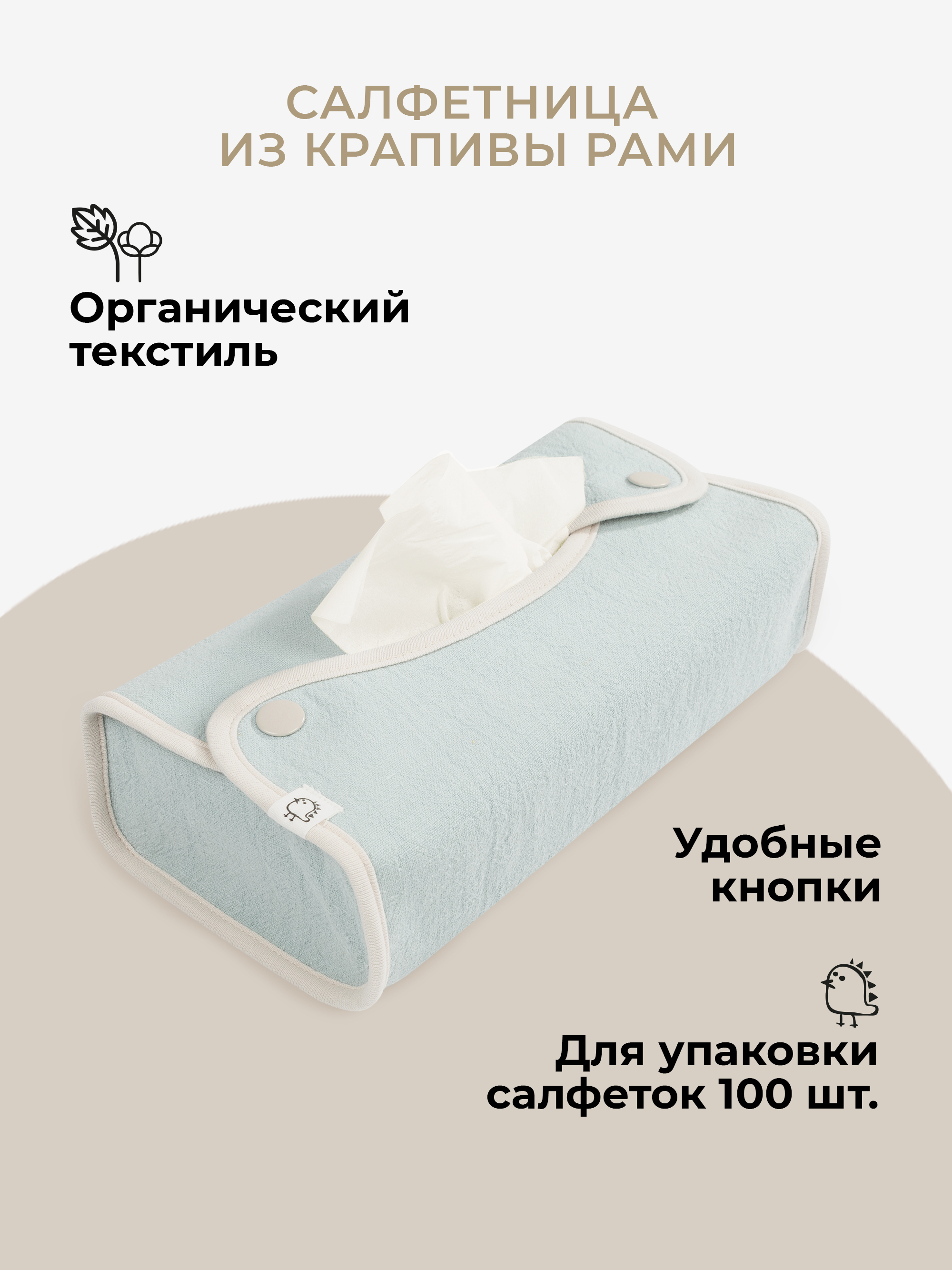 Салфетница BUBA KIDS Речная вода - фото 1