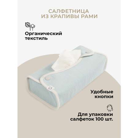 Салфетница BUBA KIDS Речная вода