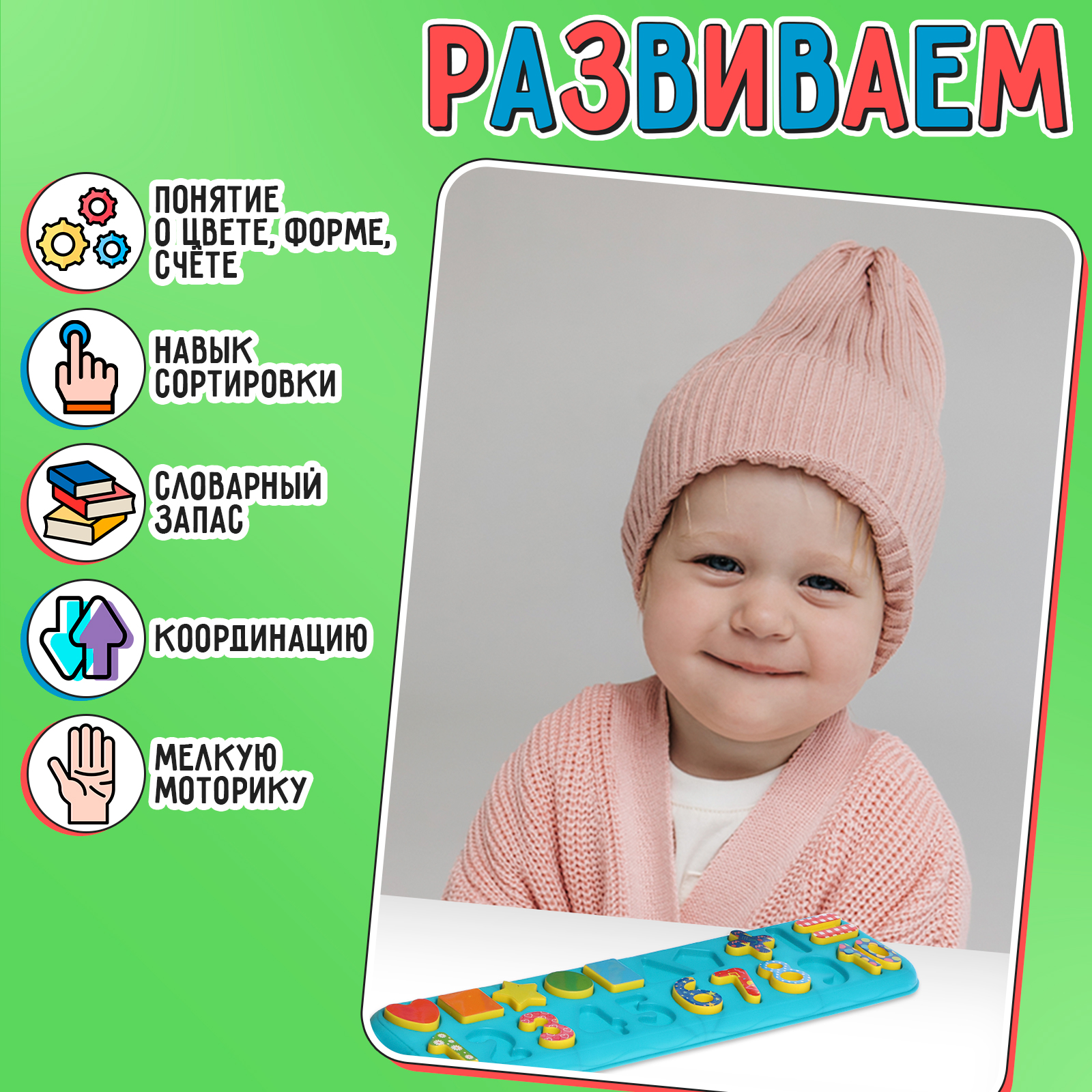Игрушка IQ-ZABIAKA бизиборд - фото 5