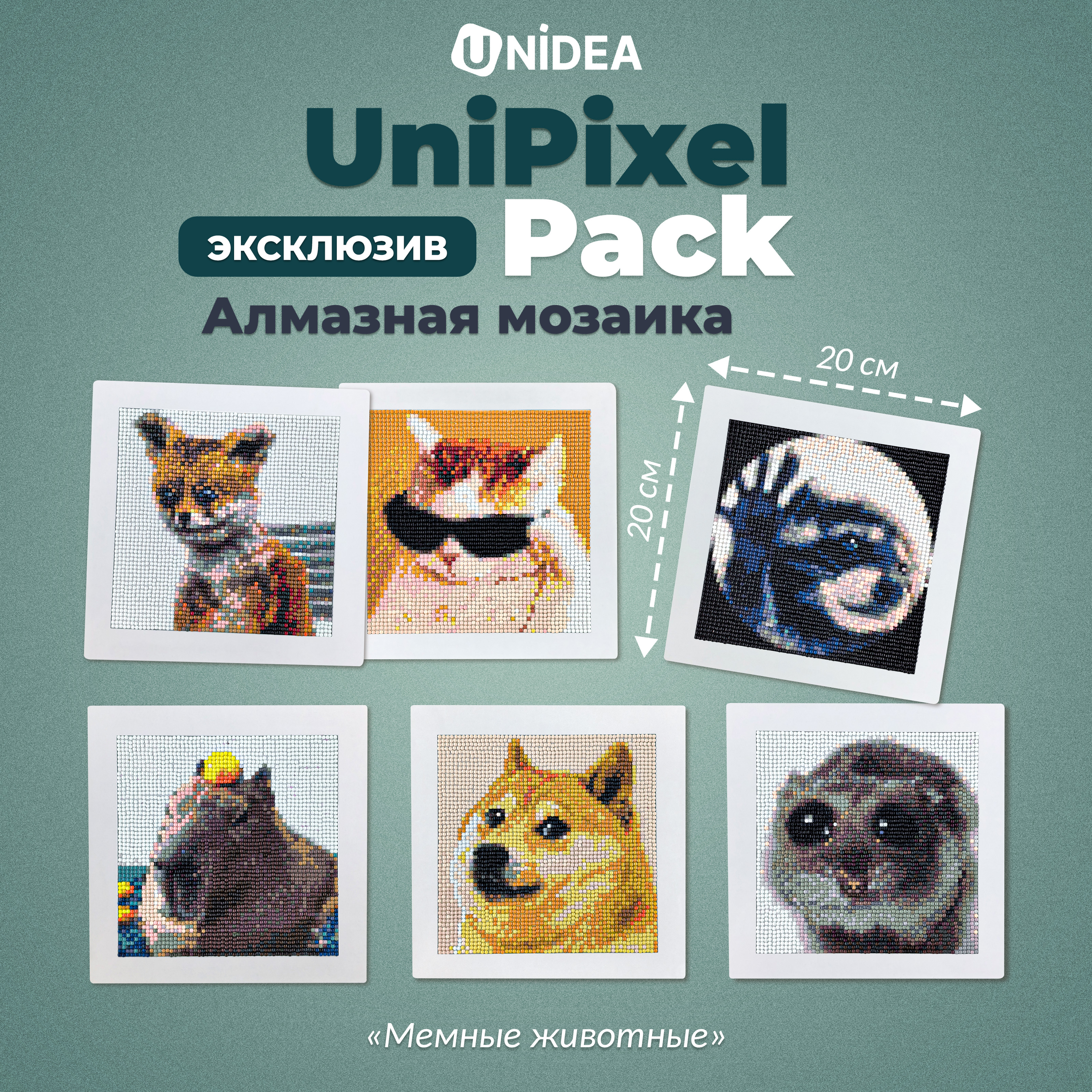 Алмазная мозаика UNIDEA Мемные животные в ассортименте - фото 1