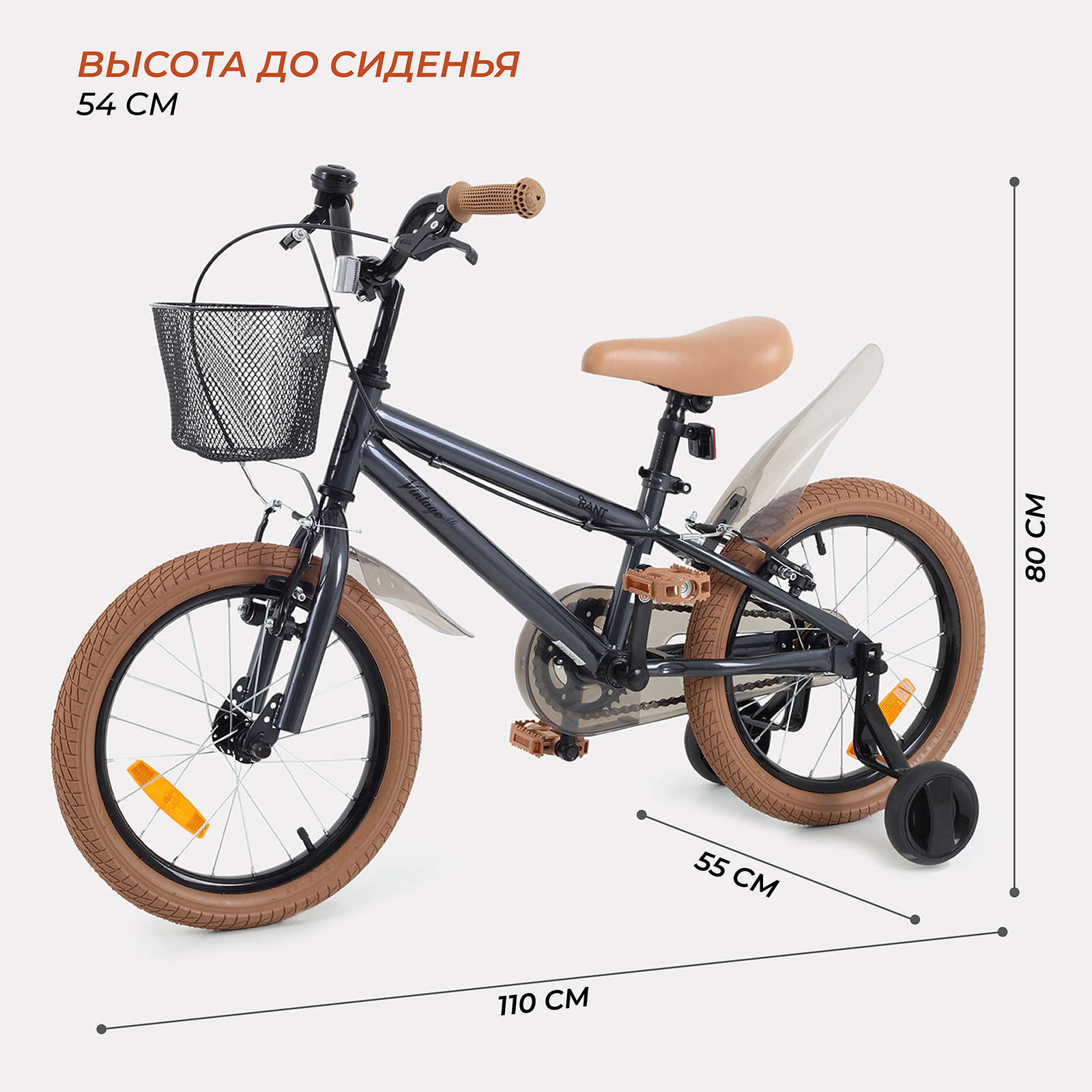 Двухколесный велосипед Rant 16 дюймов - фото 1