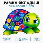 Настольная игра Лесная мастерская Учим формы и цвета