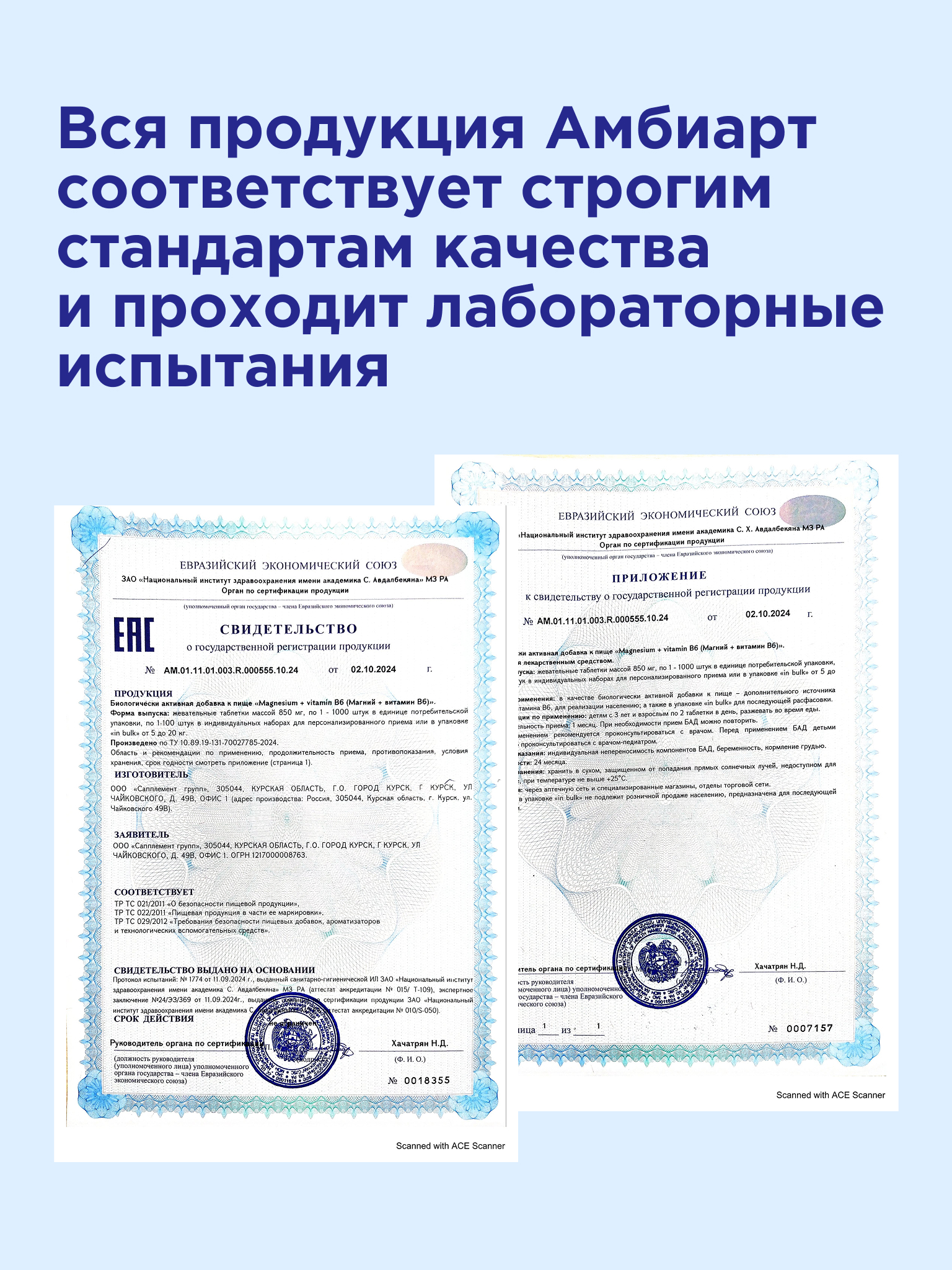 Витамины Магний + витамин В6 Амбиарт для детей 60 жевательных таблеток со вкусом клубники - фото 8