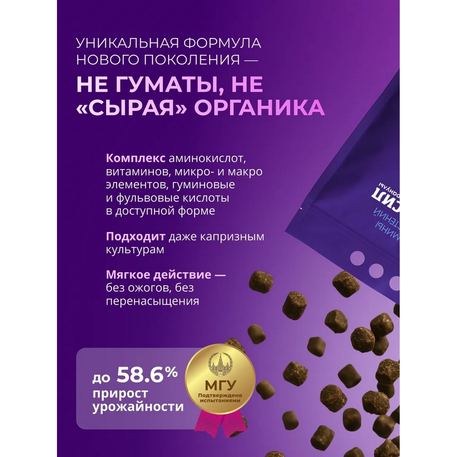 Удобрение Аминосил Витамины универсальные гранулы 3 кг - фото 8