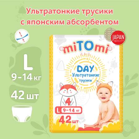 Трусики miTOmi Day L (9-14 кг) 42 шт.
