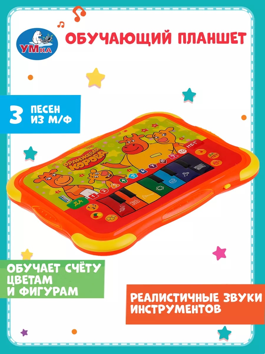 Обучающий детский планшет ТОТОША музыкальная игрушка Оранжевая корова, 150 песен,стихов,звуков - фото 3