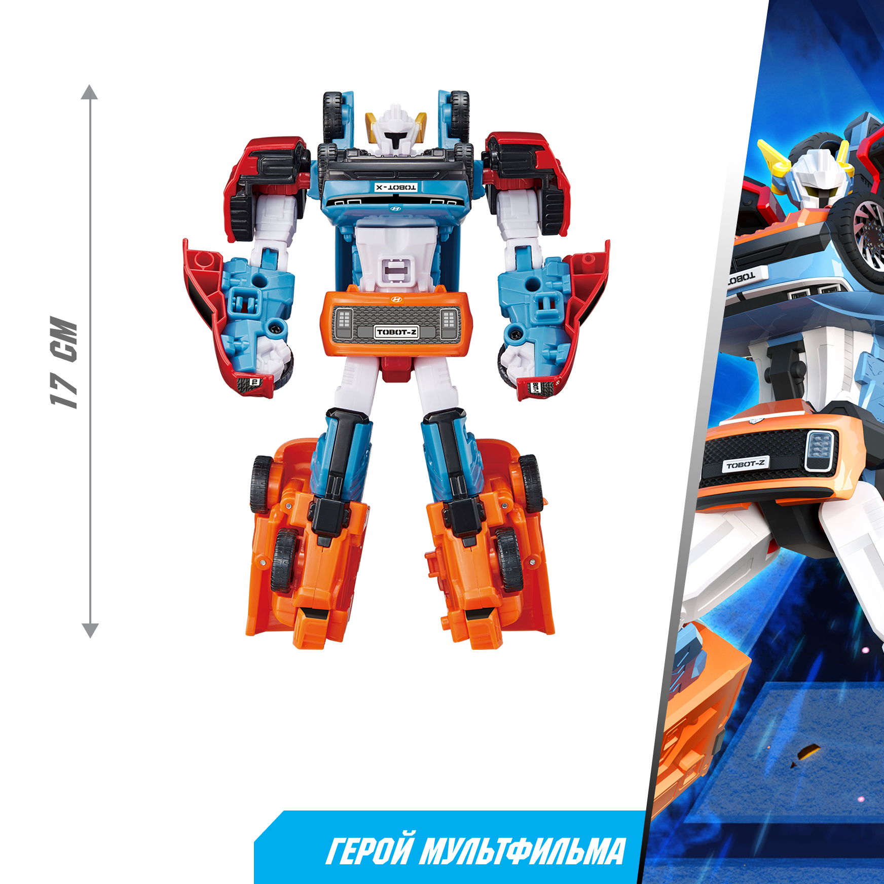Фигурка ТОБОТ Робот трансформер НЕО ТРИТАН - фото 2