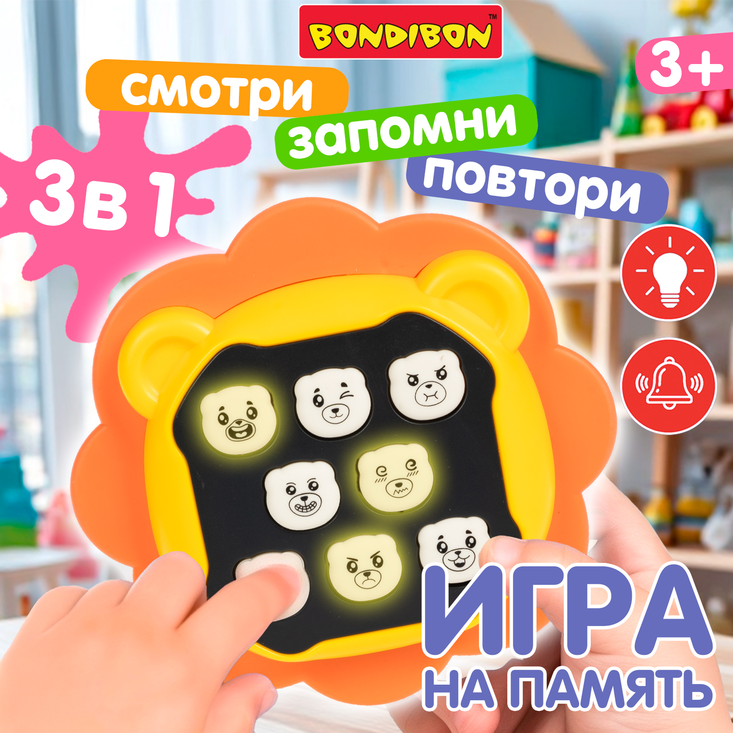 Настольная игра Bondibon НА ПАМЯТЬ 3в1 лев - фото 11