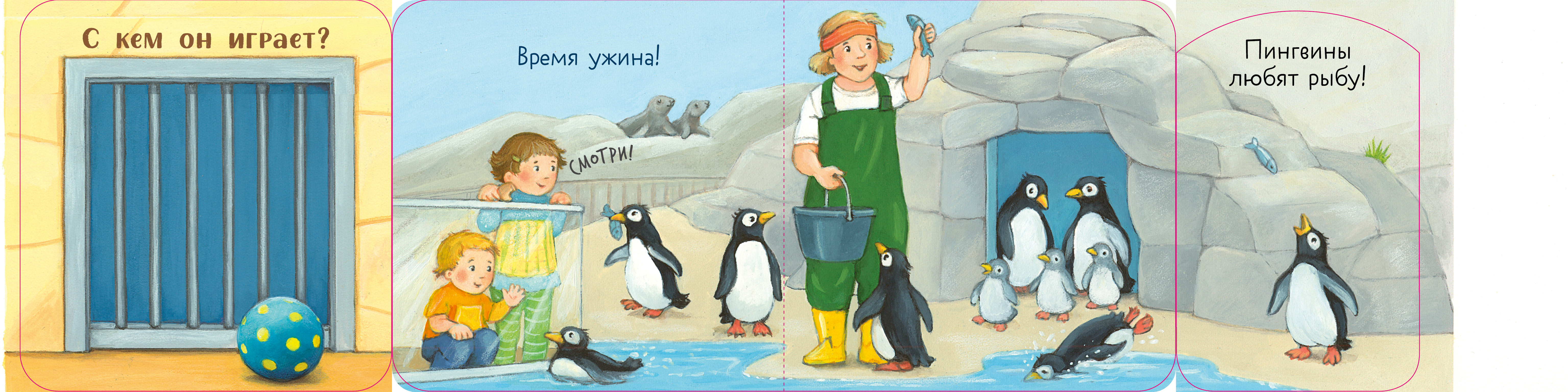 Ку-ку! Кто в зоопарке?Книжка-раскладушка Clever Книжка с окошками - фото 2