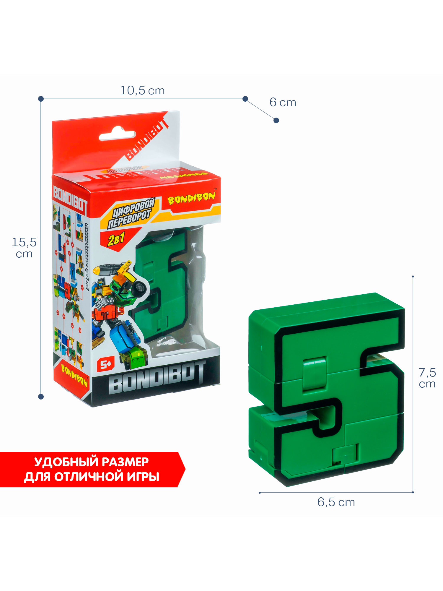 Фигурка Bondibon Цифровой переворот Цифра 2в1 - фото 4