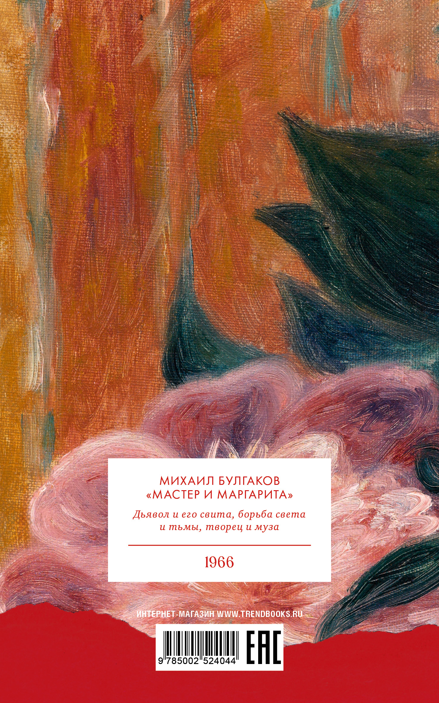 Книга Clever Умная классика. Clever classic - фото 7