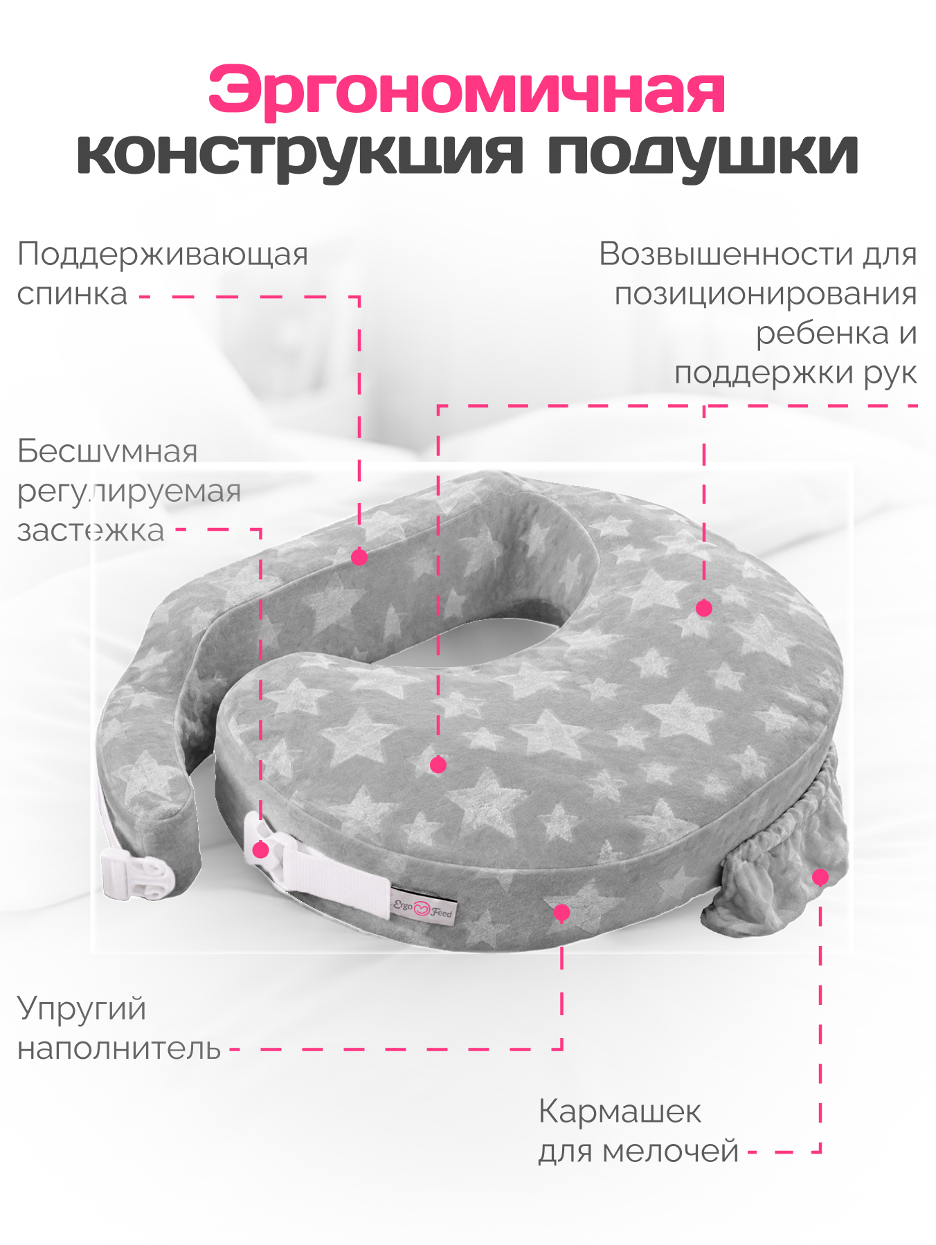 Подушка для кормления ErgoFeed серый 40 x 60 см - фото 2