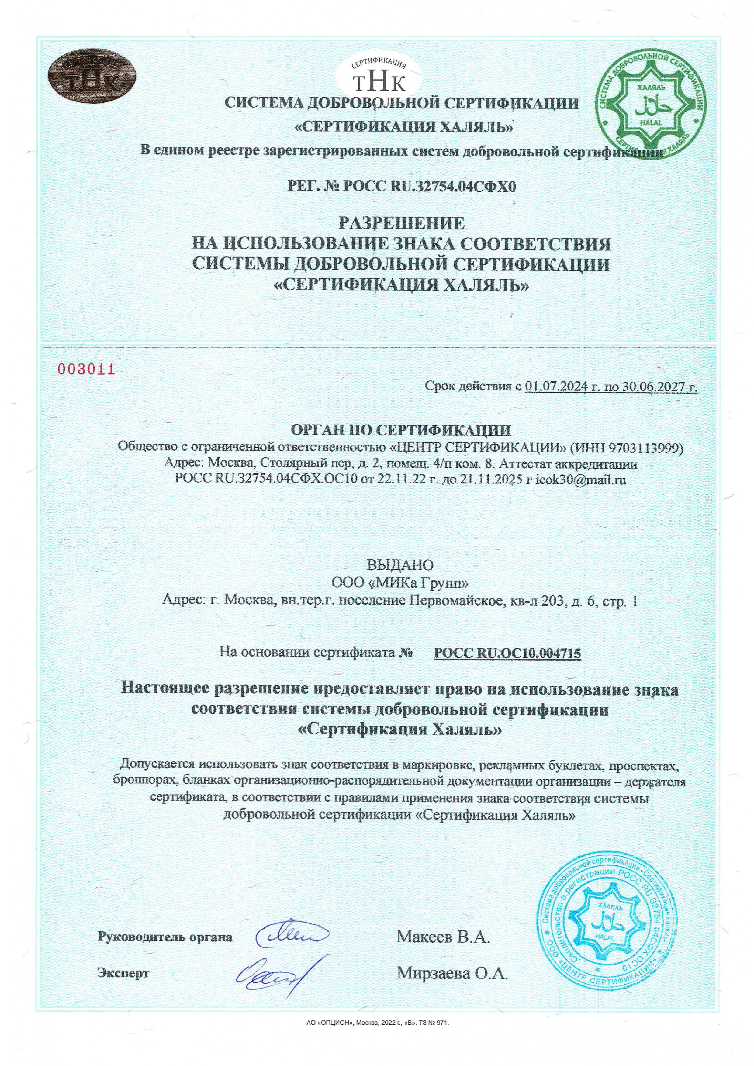 Гипоаллергенный ЭКО гель Aquae Granni "Universal" 0+ универсальный, для стирки детского белья - фото 13