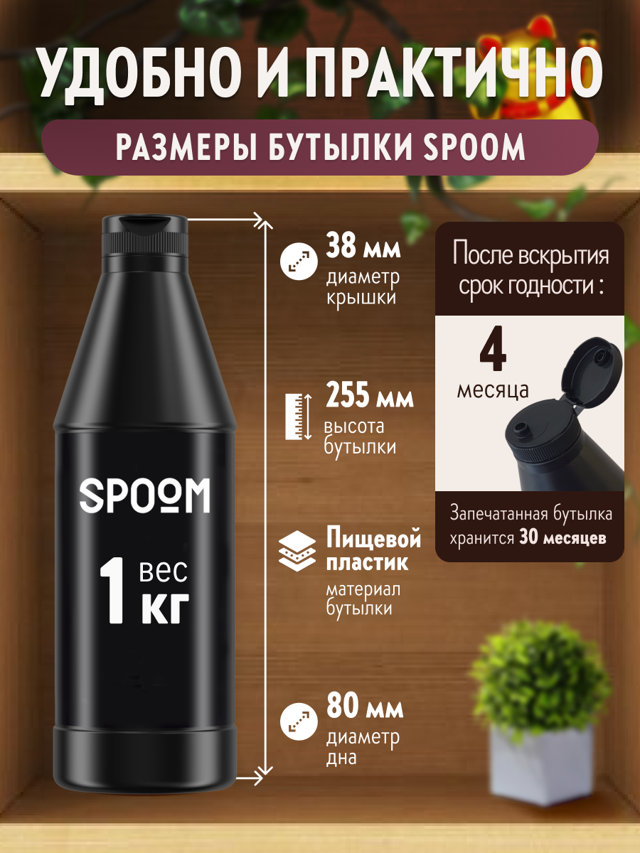 Натуральный концентрат SPOOM PUREE Черная смородина 1кг основа для приготовления напитков и десертов - фото 7