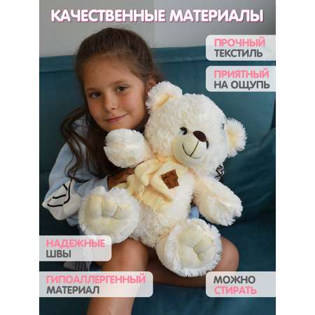 Мягкая игрушка Плюшевая мафия Медвежонок с шарфиком