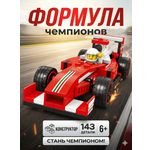 Конструктор SHARKTOYS Спортивная машинка