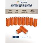 Нитки для шитья 40/2 Bestex 10шт цв 21