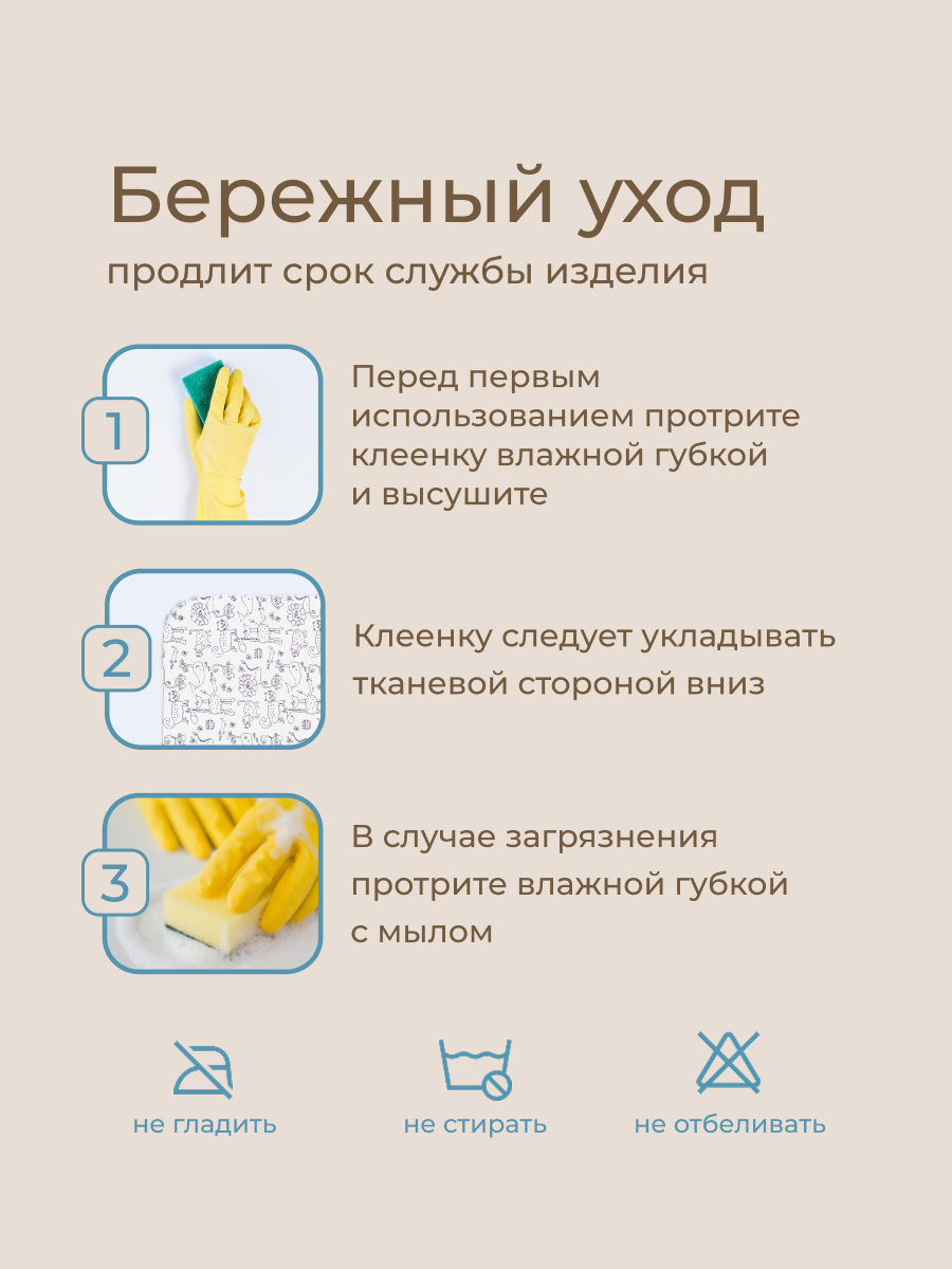 Клеёнка ROXY-KIDS 70 x 100 см белый - фото 10