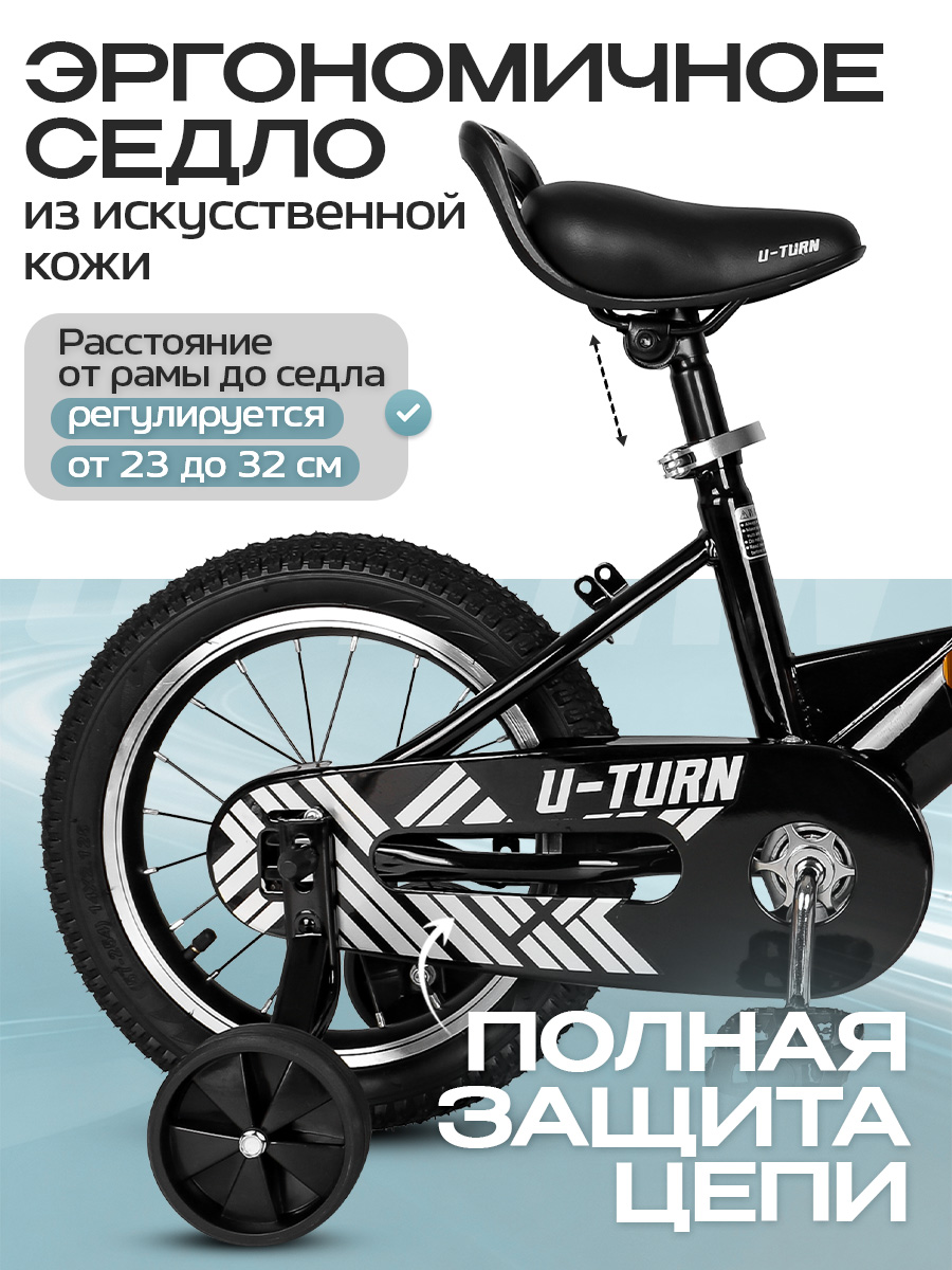 Двухколесный велосипед U-TURN 14 дюймов - фото 3