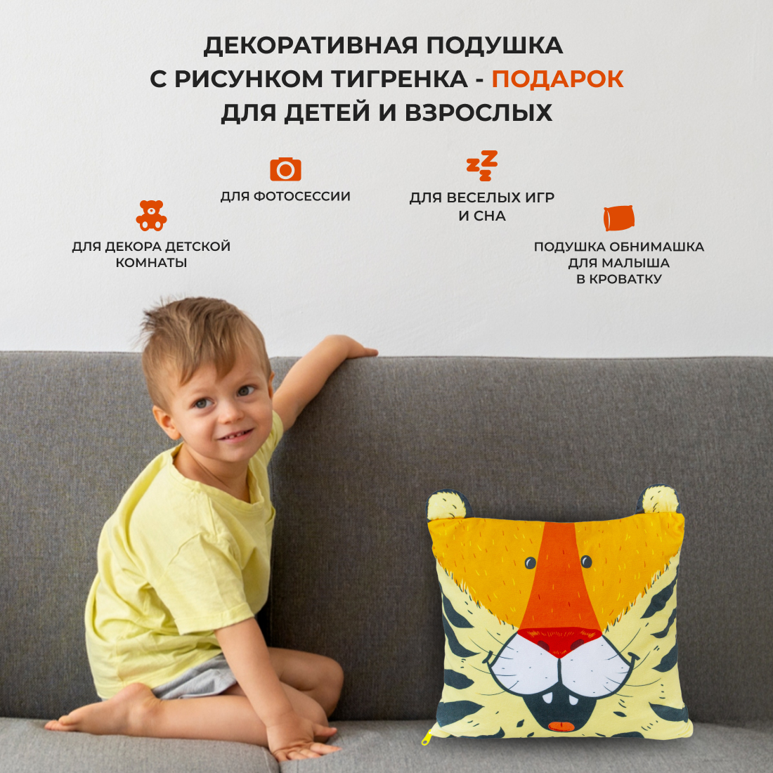Подушка IdeaToys Тигр - фото 6