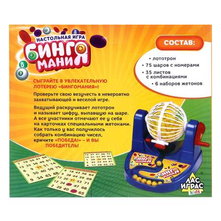 Настольная игра Лас Играс