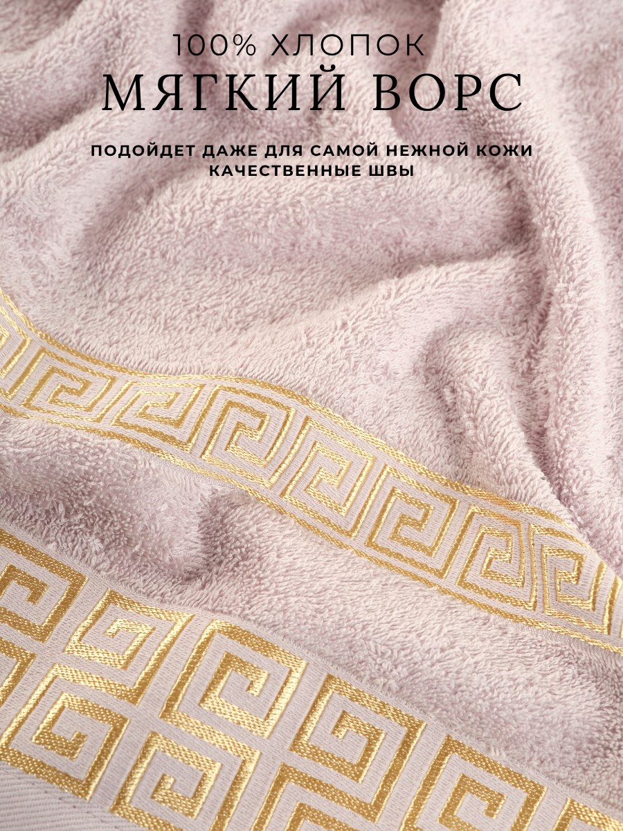 Полотенце Ночь Нежна - фото 2