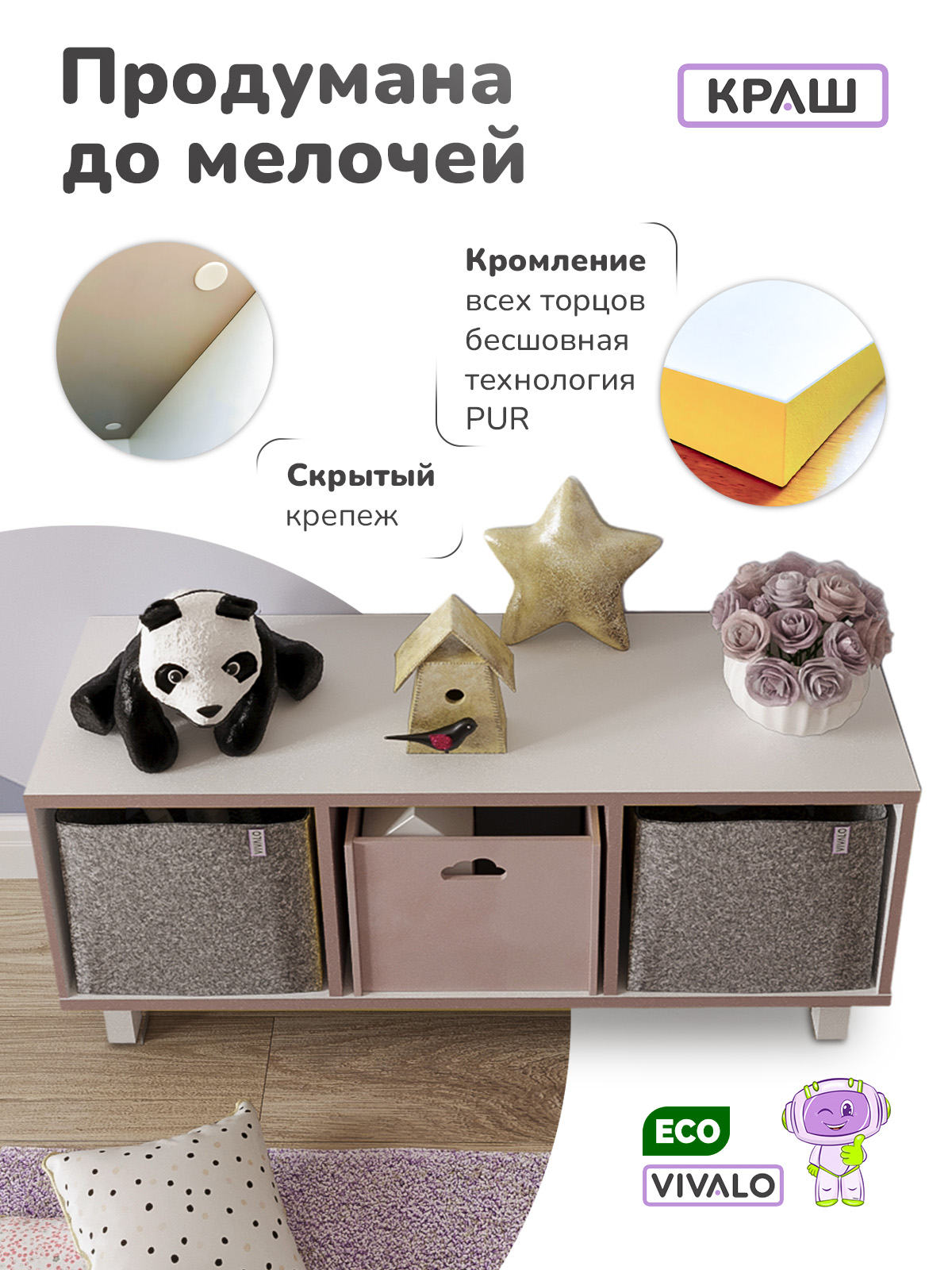 Стеллаж VIVALO пурпурный - фото 4