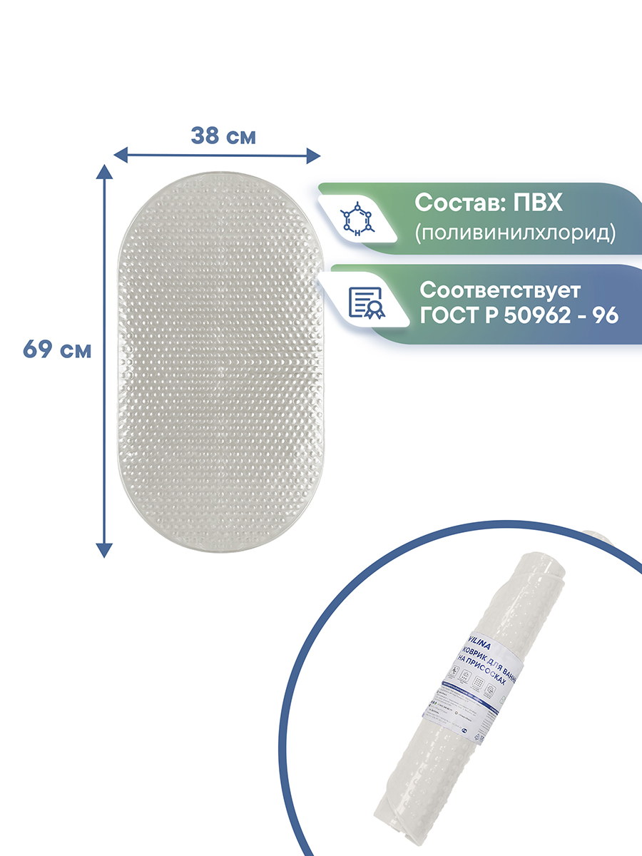 Коврик для ванной VILINA Гарант 38 x 69 см - фото 5