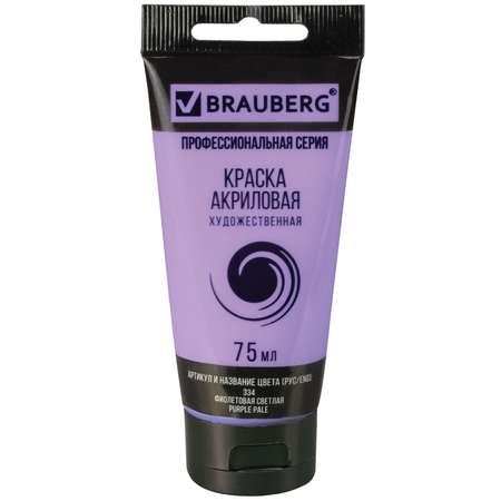 Краски акриловые Brauberg 1 цв.