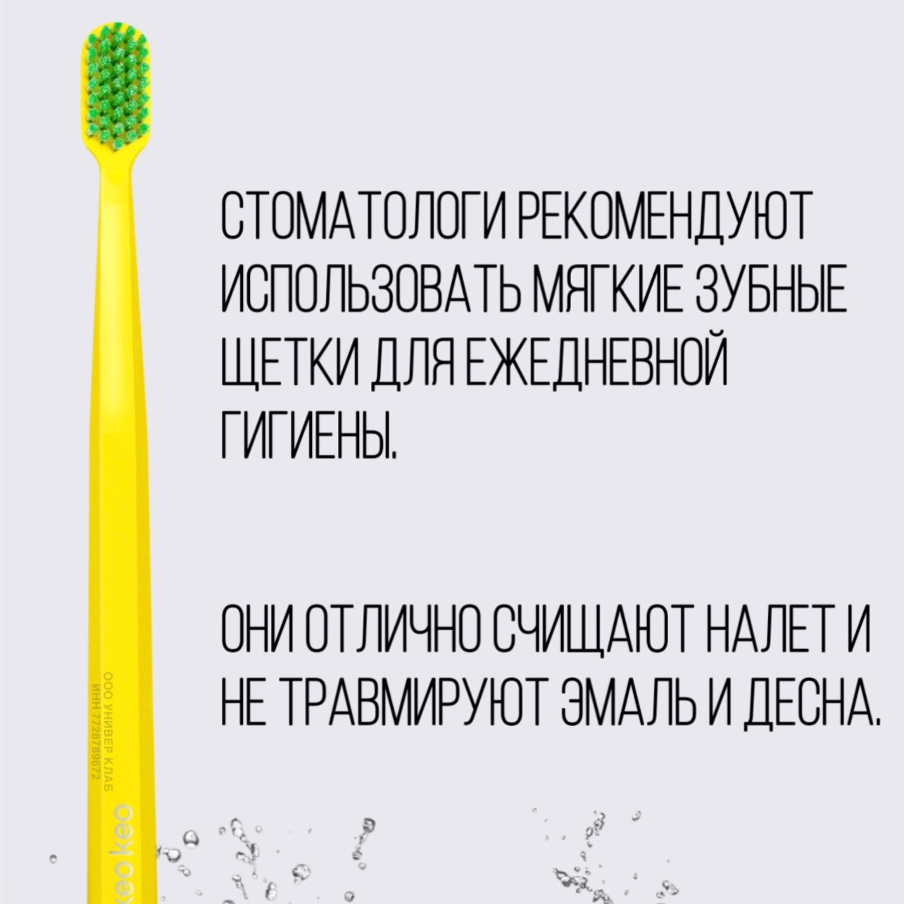 Зубная щетка классическая KEO KEO 3 шт. - фото 2
