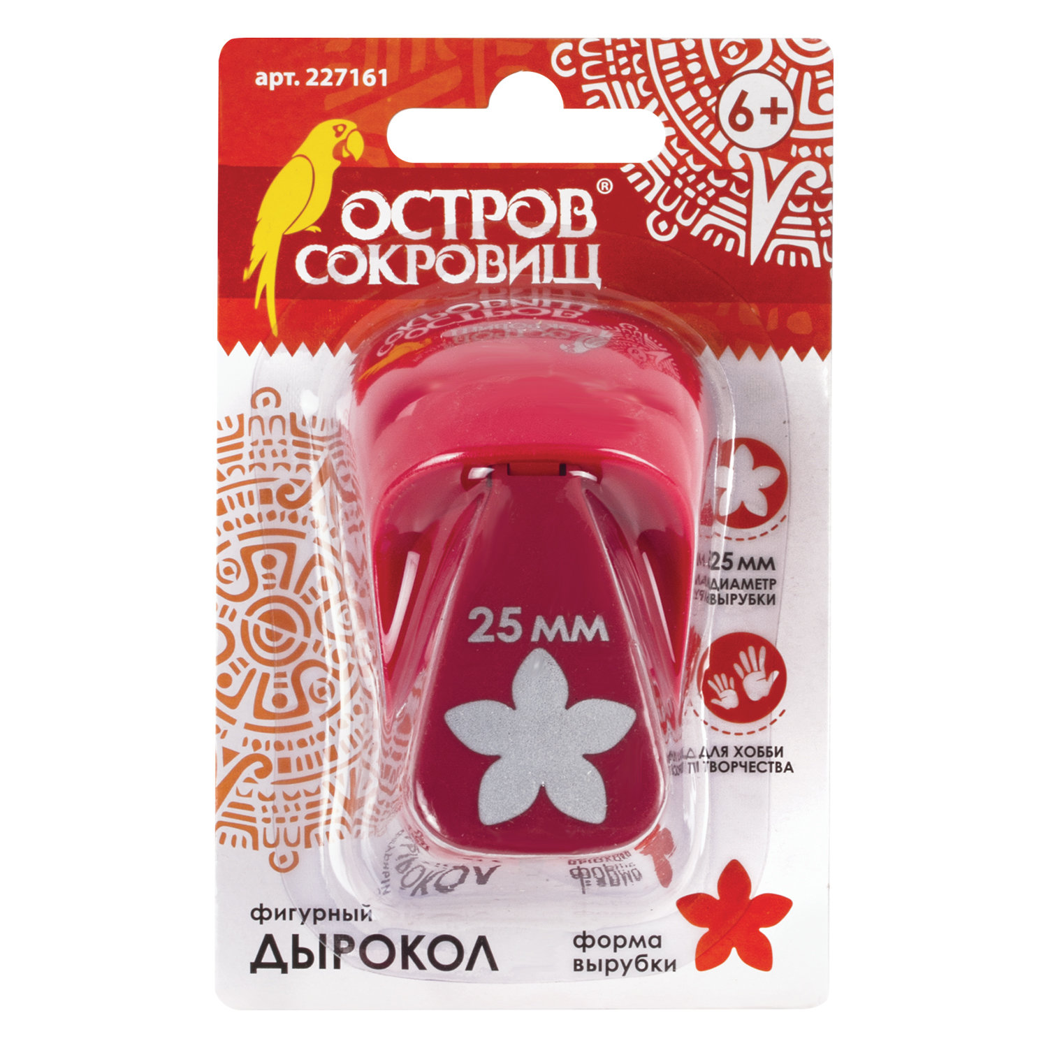 Дырокол Остров Сокровищ - фото 6