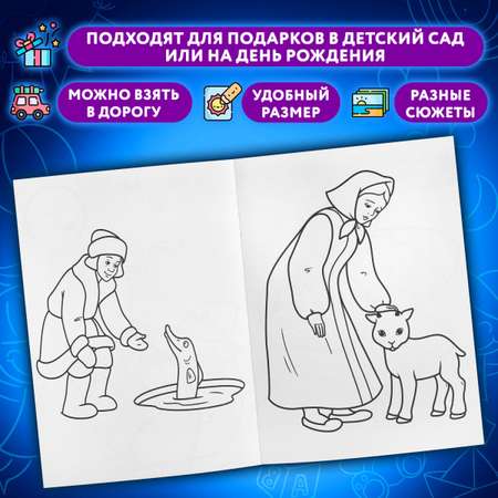 Раскраски детские Prof-Press набор Для девочек и мальчиков А5 30 штук